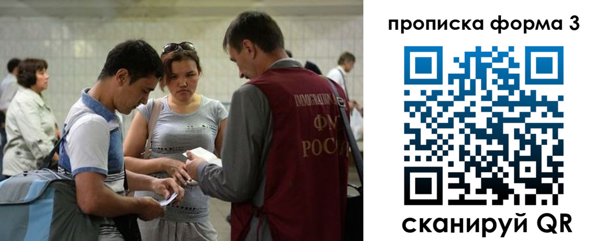 прописка законно в Алатыре
