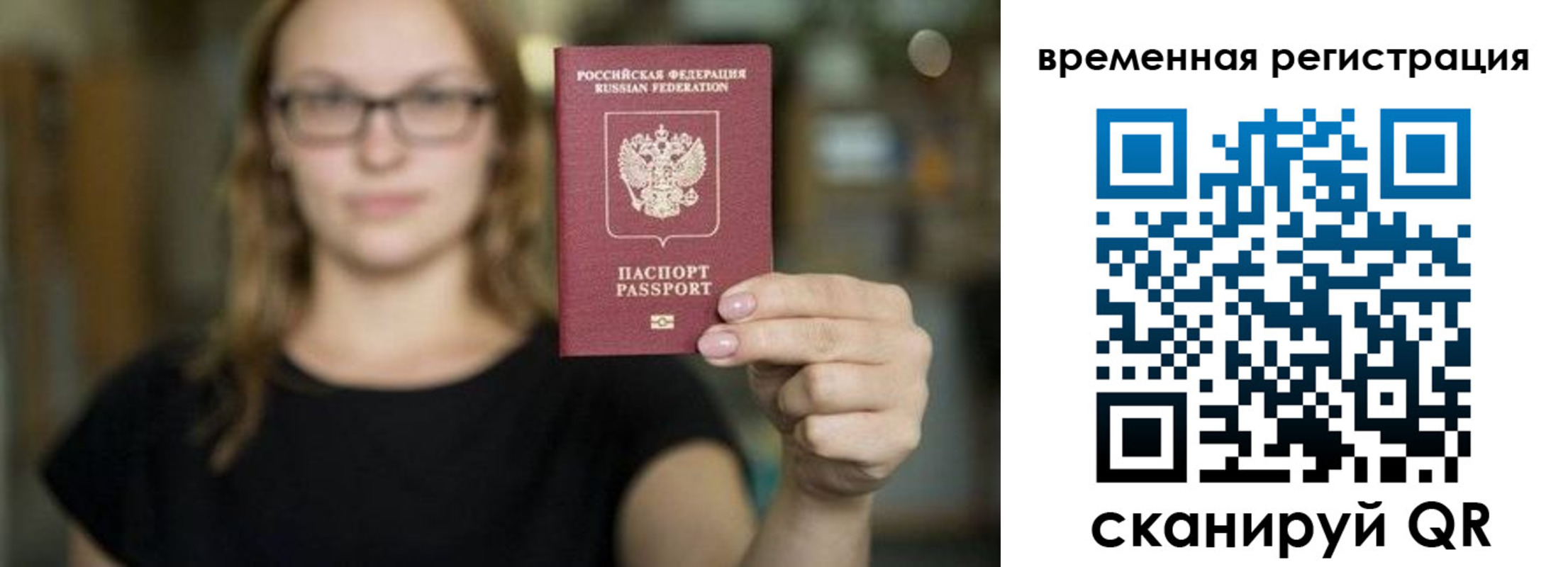 купить прописку в Алатыре