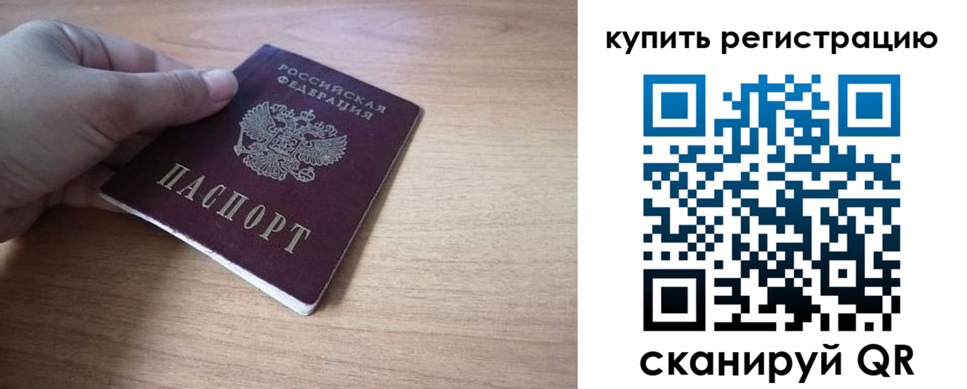прописка в квартире в Алатыре