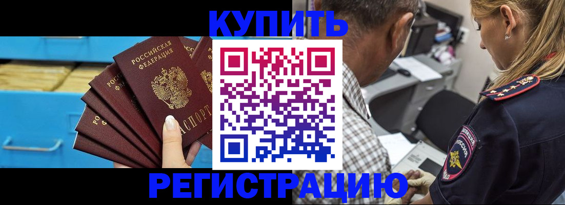 прописка для военкомата в Алатыре