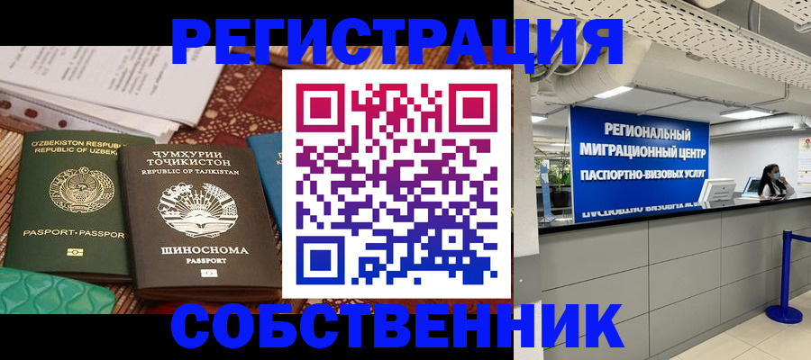 прописка гарантия в Алатыре