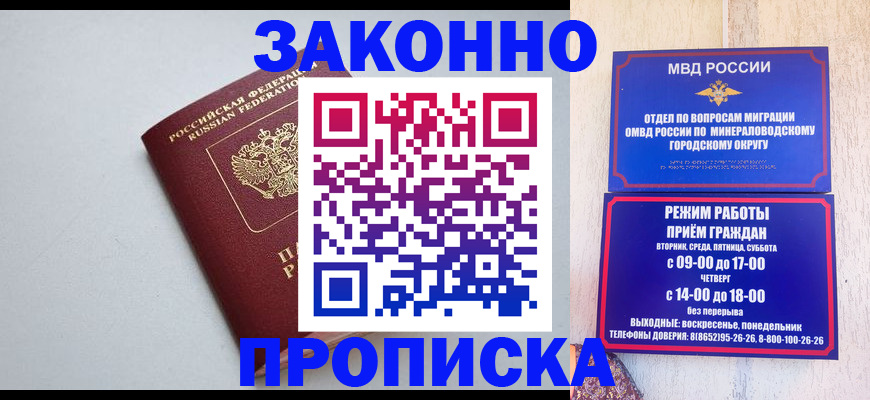 прописка для работы в Алатыре