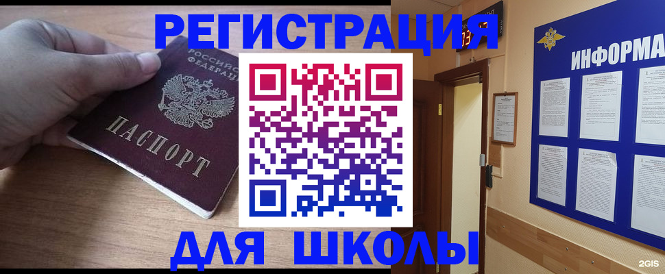 прописка регистрация в Алатыре