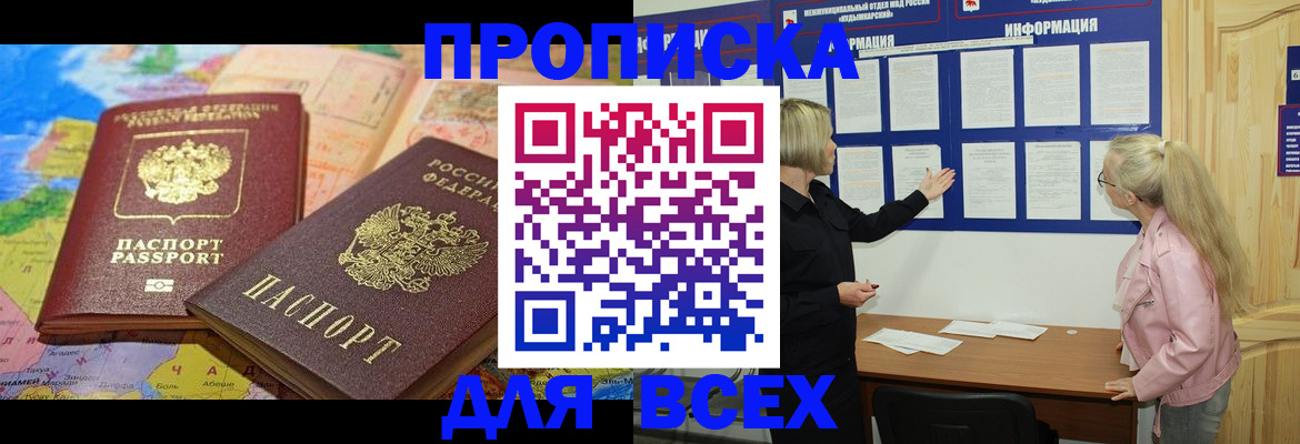 прописка от собственника в Алатыре