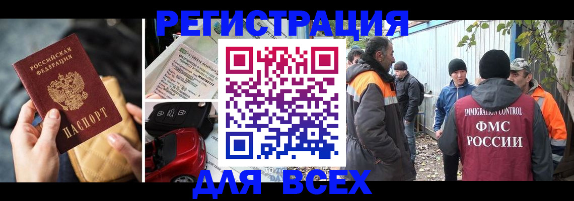 прописка для военкомата в Алатыре