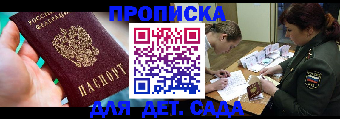 временная регистрация для всех в Алатыре